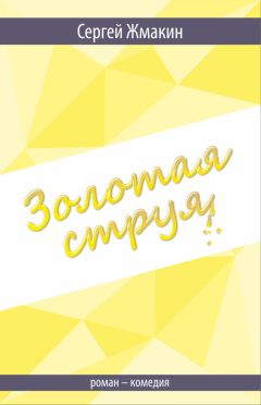 Сергей Север - Ничейный миллион