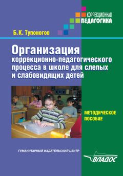 Вера Субчева - Социально-бытовая ориентировка. Методическое пособие. 5–9 класс