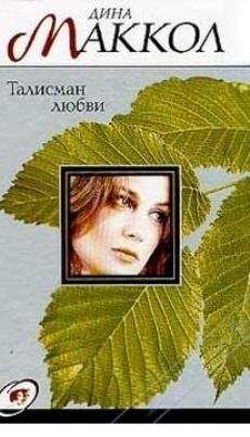 Людмила Бояджиева - Уроки любви