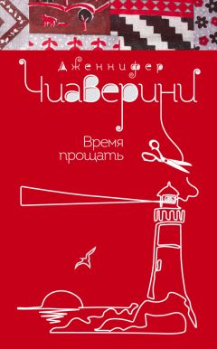 Колм Тойбин - Бруклин