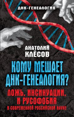 Станислав Дробышевский - Достающее звено. Книга 2. Люди