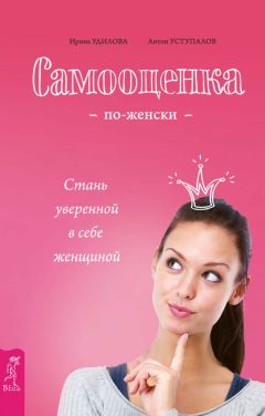 Ирина Медведева - Обучение женщиной