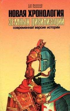 Сергей Валянский - Другая история Руси. От Европы до Монголии