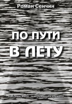 Николай Савухин - Лекции о России времен В. Путина