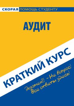  Коллектив авторов - Налог на добавленную стоимость. Механизм преступления и его выявление