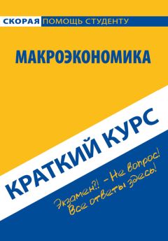 Константин Пронин - Оперативно-розыскная деятельность. Краткий курс