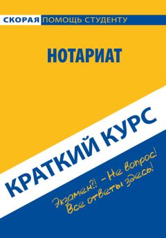 Константин Пронин - Оперативно-розыскная деятельность. Краткий курс