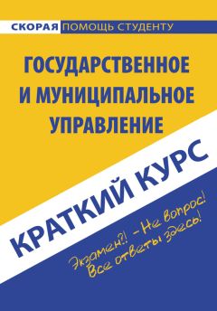 Ирина Василенко - Политология. Базовый курс