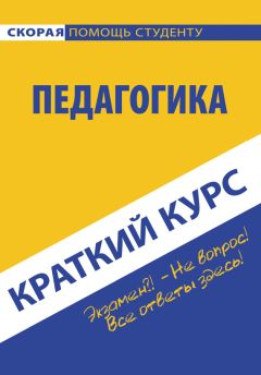  Коллектив авторов - Гражданское право. Части вторая и третья. Краткий курс