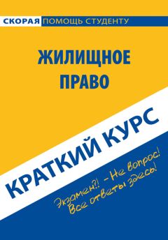 Константин Пронин - Оперативно-розыскная деятельность. Краткий курс