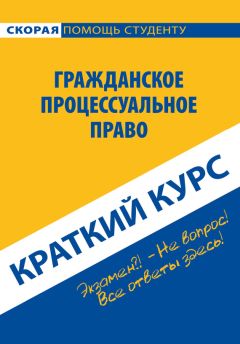  Коллектив авторов - История государства и права России