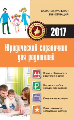 И. Сорокин - Льготы, выплаты, компенсации, субсидии. Как получить деньги от государства?