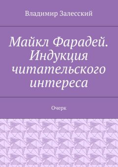 Владимир Залесский - И. А. Богданов: писатель, бенедиктианец, шлимановед. (Из Сборника «Очерки об истории цивилизации и ее деятелях»)