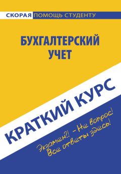 Т. Карпова - Концепции современного естествознания