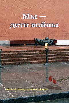  Сборник статей - Россия и США: познавая друг друга. Сборник памяти академика Александра Александровича Фурсенко / Russia and the United States: perceiving each other. In Memory of the Academician Alexander A. Fursenko / Russia and the United States: perc