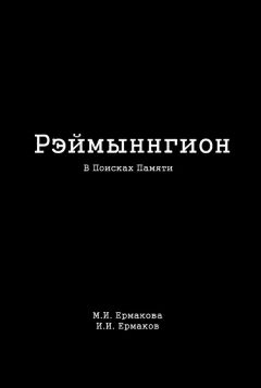 Денис Вдовин - Вольвард