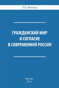 Виктор Шнирельман - «Порог толерантности». Идеология и практика нового расизма