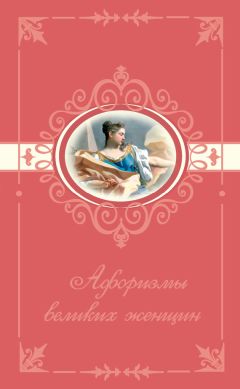 Фаина Раневская - Мой кот и пес. «Они живут как Сара Бернар, а я сама – как собака»