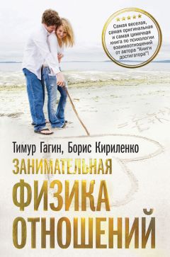 Павел Федоренко - Уверенность в себе. Как избавиться от застенчивости, нерешительности и повысить самооценку