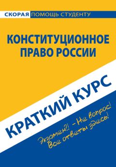  Коллектив авторов - Аграрное законодательство зарубежных стран и России