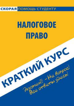  Коллектив авторов - Предпринимательское право. Практический курс