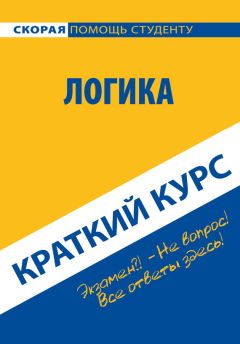  Литагент «Научная книга» - Философия: конспект лекций