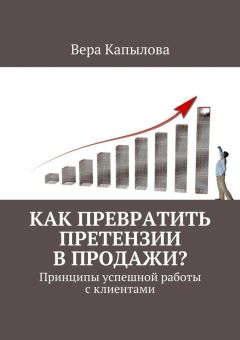 Сергей Вельтищев - Как привлечь 100 лучших клиентов?