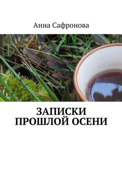 Валерий Маслов - Записки сахалинского таёжника. Зимний экстрим. Книга первая