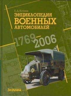 Владимир Золотницкий - Определение и устранение неисправностей своими силами в автомобиле