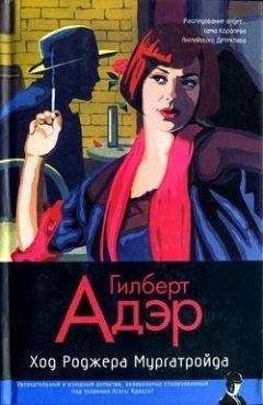 Орсон Уэллс - Мистер Аркадин