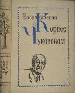 Евгений Шварц - Позвонки минувших дней