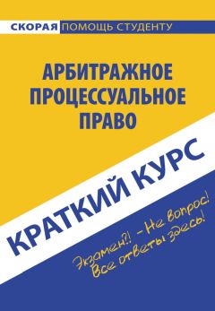  Литагент «Научная книга» - Аграрное право: конспект лекций