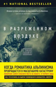 В. О. Ронин - Сокровища Буссенара