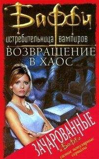 Кристофер Голден - Привратник: 1. Прочь из сумасшедшего дома