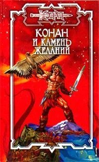 Таня Гетьман - Камень законов