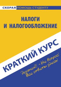 Константин Пронин - Оперативно-розыскная деятельность. Краткий курс