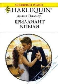 Джорди Риверс - Эра одуванчиков