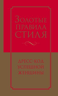 Кристина Тюрмер - Бросить Word, увидеть World. Офисное рабство или красота мира