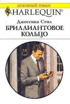 Джессика Стил - Командировка в Копенгаген