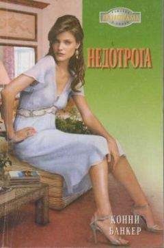 Джузи Эркетт - Бабочка на стекле