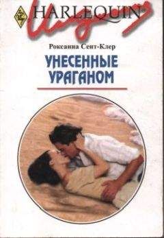 Натали Рамон - Тот Самый Мужчина