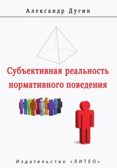 Константин Любутин - Проблема субъекта и объекта в немецкой классической и марксистской философии