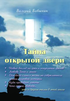 Протоиерей Лев Липеровский - Чудеса истинные и ложные. О развитии духовного зрения