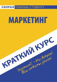 Н. Данилевская - Особенности фармацевтического маркетинга в сфере обращения лекарственных средств для ветеринарного применения. Учебно-методическое пособие