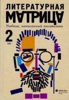Владимир Набоков - Лекции по Русской литературе