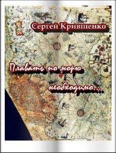 Андрей Никитин - Остановка в Чапоме