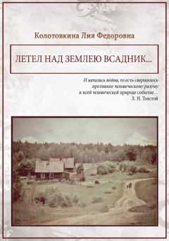 Алеша Кравченко - Листая Путь. Сборник малой прозы