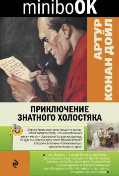 Агата Кристи - Знаменитые расследования Мисс Марпл в одном томе нужен