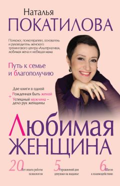 Лиана Димитрошкина - Дистанция: баланс близости и отдаления. Книга-тренинг