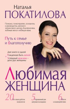 Елена Сухова - Правильно выйти замуж: стратегия